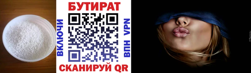 где можно купить   Каменск-Уральский  Бутират бутандиол 