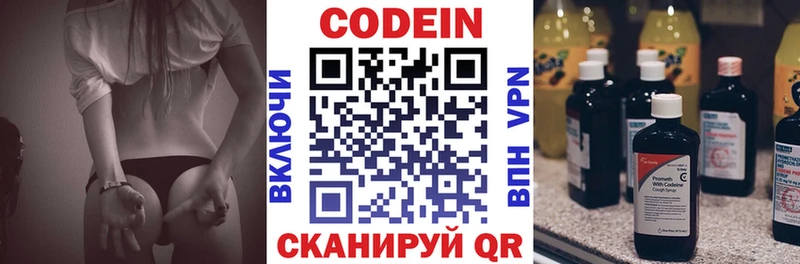 дарнет шоп  Каменск-Уральский  Codein Purple Drank 