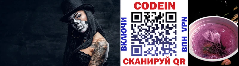 Кодеин напиток Lean (лин) Каменск-Уральский