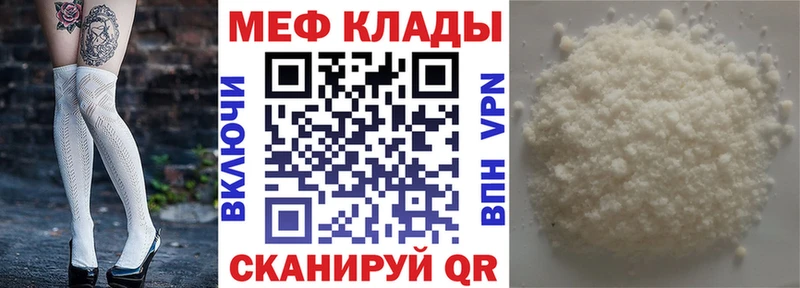 Меф 4 MMC  Каменск-Уральский 